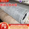 Protección de Taludes Manta Impermeable de Bentonita Lago Artificial Tratamiento de Canal de Río Fondo de Relleno Sanitario Manta Impermeable de Bentonita Anti-Filtración