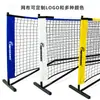 Red de Pickleball Portátil Material de Alta Resistencia Crea un Uso Adecuado para Entrenamiento y Eventos de Pickleball para Múltiples Canchas