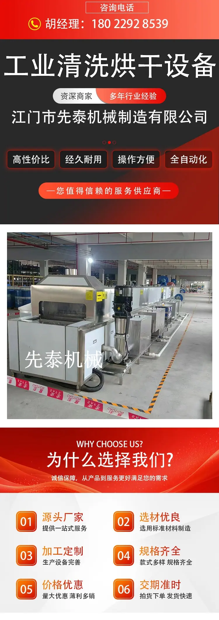 先泰详情1