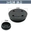 Taladro de Percusión Mango Accesorios Piezas Rotor de Impacto Dongcheng Subinterruptor de Impacto Mango Engrosado Caja de Cambios Estator