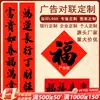 2025 Baozheng Cultural Publicidad Pareja Personalizada Banca Corporativa Personal Festival de Primavera Pareja Bendición Conjunto Impresión Personalizada Logo