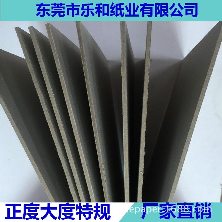 灰板纸