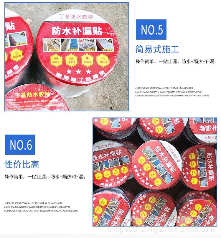 丁基胶带_05.jpg