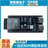 Desarrollo del Módulo WROOM-1-N16R8 ESP32-S3-DevKitC-1 Integrado para la Placa Central ESP32 S3