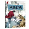 20 Volúmenes de Historias Clásicas Chinas: Libros Ilustrados de Fábulas Antiguas y Cuentos Mitológicos para Estudiantes de Primaria