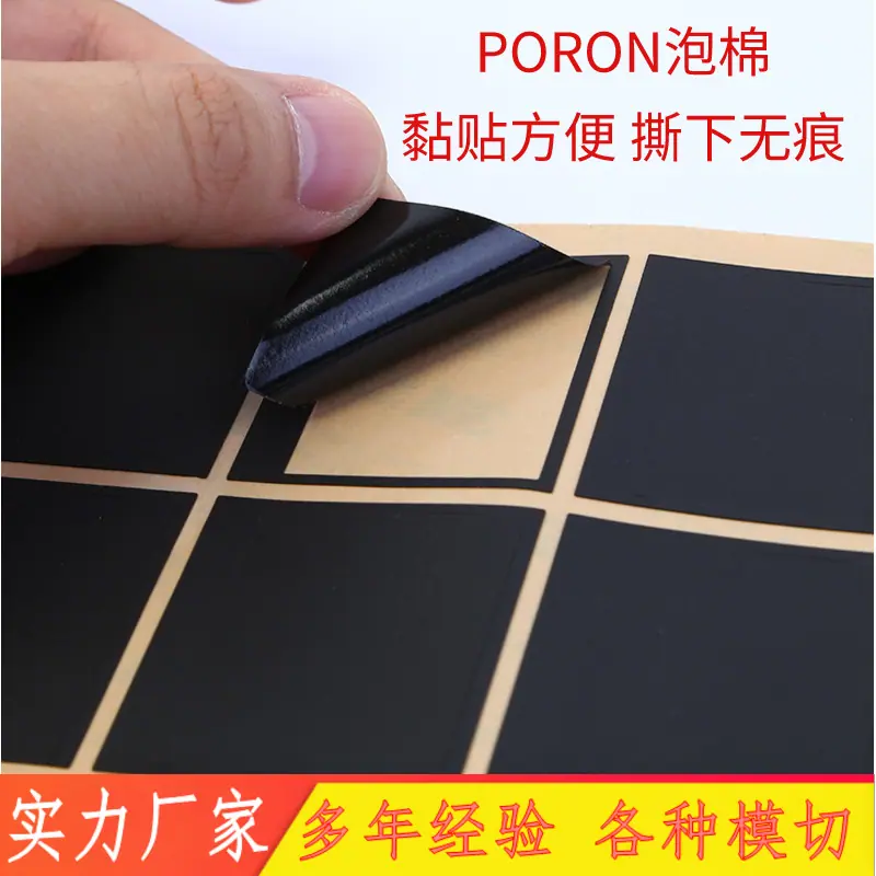1PORON.png