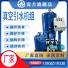 Tanque de Desviación de Agua para Vacío Acero al Carbono Acero Inoxidable Unidad de Desviación de Agua para Vacío Directo de Fábrica