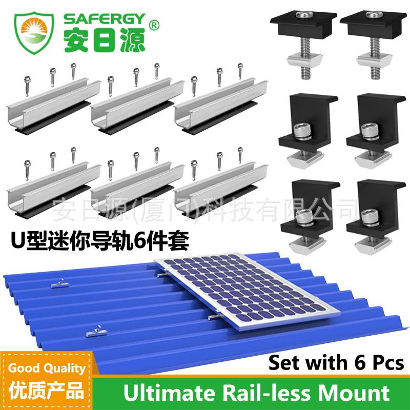 MINI 导轨6件套