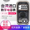 Medidor de capacitancia Taiwan Temas YF-150 probador digital de capacitancia de alta precisión 9 rangos 20000 uF protección contra sobrecarga