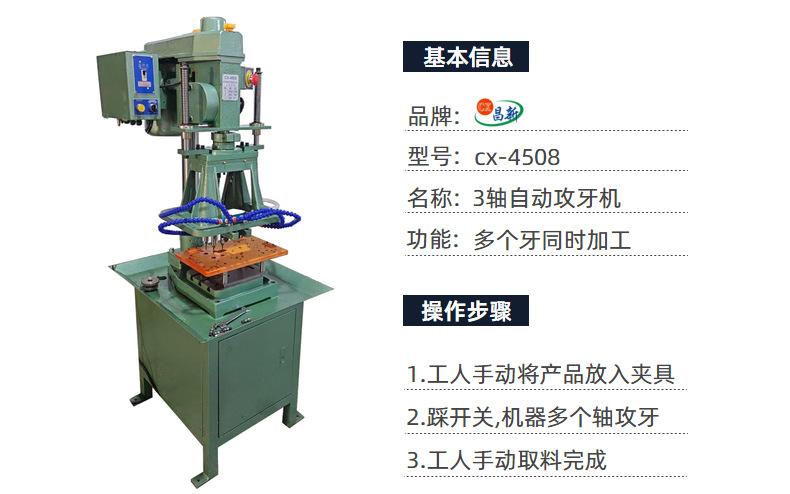 立式可调自动攻丝机 齿轮式4508多轴攻牙机 多轴多头自动攻牙机