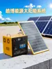 Sistema de Energía Solar 220V Conjunto Completo de Paneles Fotovoltaicos Todo en Uno Almacenamiento de Energía Exterior Suministro de Energía de Emergencia para Viajes en Autocaravana
