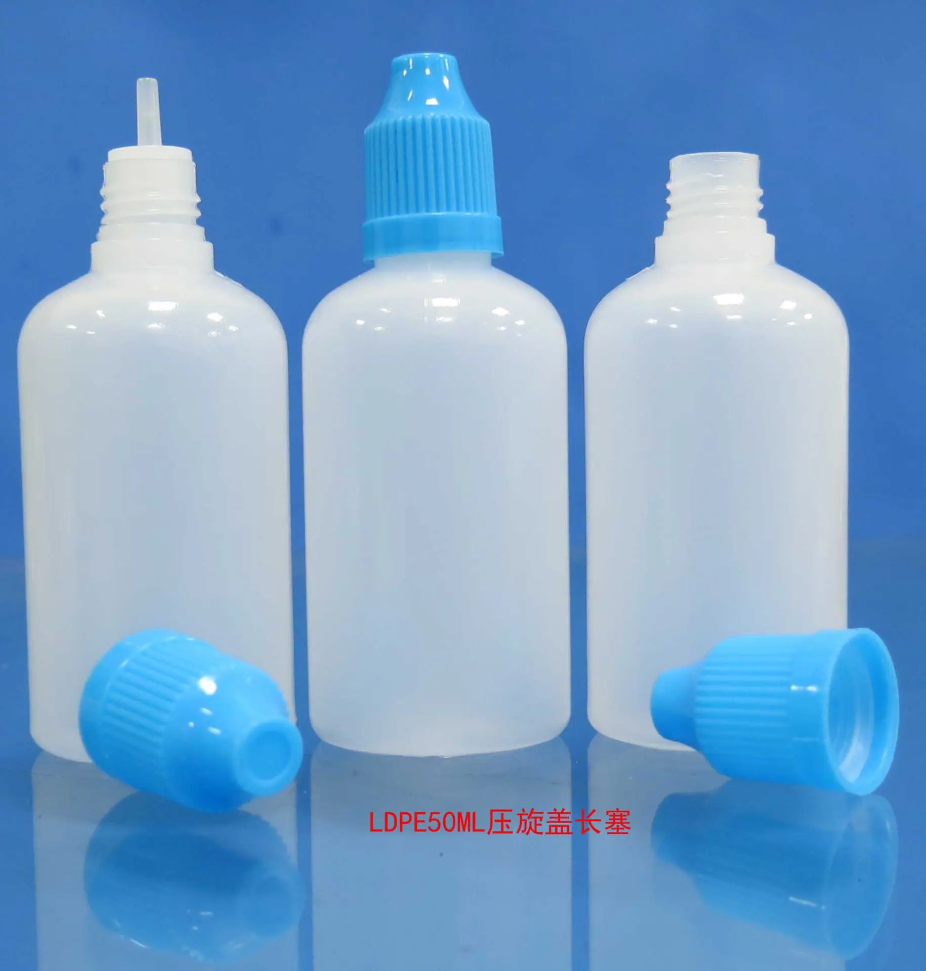 LDPE50ML压旋盖长塞9