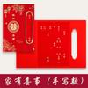 2026 Nuevo Estilo Invitaciones de Boda Estilo Chino Invitaciones de Moda Tarjetas de Invitación de Estilo Chino de Alta Gama Manuscritas e Impresas