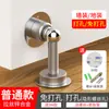 Parada de puerta de acero inoxidable alargada sin perforaciones, tope de puerta doméstico, tope de puerta superior, tope de puerta de baño, tope de puerta táctil anti-colisión, artefacto tope de puerta