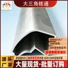 Tubo de conexión para toldo triangular grande de fábrica, tubo redondo de aleación de aluminio, engrosado y a prueba de óxido, material de conexión para toldo retráctil exterior