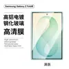 Adecuado para la versión de funda Samsung Fold8, película blanca, tamaño reducido, anti-miradas indiscretas, cobertura total, vidrio antirreflectante, película de vidrio templado transparente Fold7
