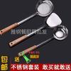 Juego de Espátulas de Acero Inoxidable al por Mayor Cocina Hogar Espátula para Cocinar Cuchara para Sopa Colador Utensilios de Cocina Juego Completo Mango de Madera Antiescaldante Plus