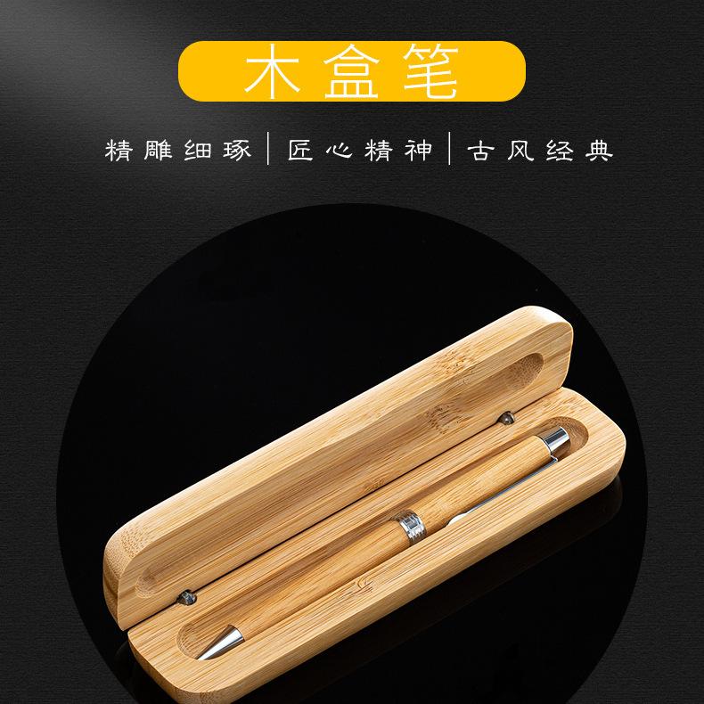 黑底木盒笔_01