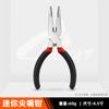 Mini Alicate de Bico Fino Importado Japonês Cortador de Fio Diagonal 5 polegadas Alicate de Mão Pequeno Ferramentas Personalizáveis Alicate para Joias 34