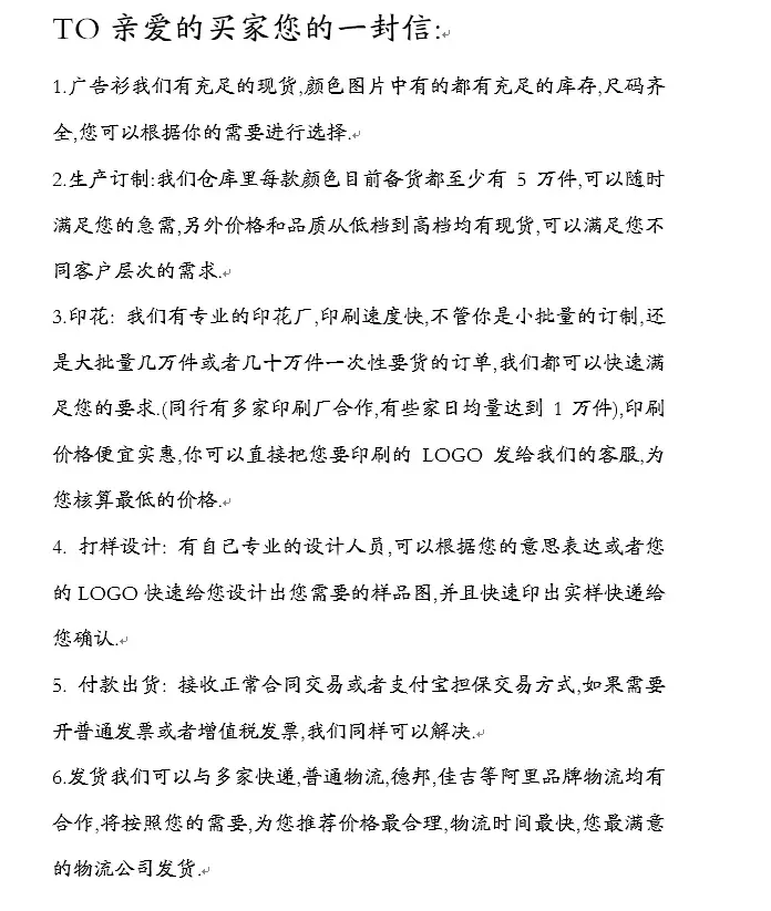 文化衫广告语图片