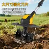 Rotocultivador Agrícola Plegable Doble Nuevo Modelo Transfronterizo, Micro-Rotocultivador Eléctrico Inalámbrico de Alta Potencia, Máquina para Remover Tierra para Exteriores