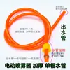 Accesorios para pulverizador eléctrico tubería de agua tubería de pulverización engrosada tubería de pulverización manguera de goma tubería de salida de agua extendida para pulverizador manguera de cuero