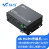Extensor de Video de Fibra Óptica HDMI de Alta Definición Huigu 1080P/4K Convertidor de Audio Transceptor Extensor de Fibra Óptica Par EE. UU.
