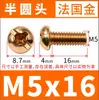 Tornillos y tuercas dorados franceses electrochapados al por mayor para accesorios de iluminación, tornillos y varillas de rosca dorados S color cobre chapados en oro de imitación para juguetes y electrodomésticos, transfronterizo