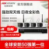 Equipo de monitor inalámbrico Hikvision set HD para el hogar sistema de cámara exterior a color visión nocturna de 4 vías