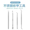 Cuchara para raspar ranura de uña de acero inoxidable Herramienta para raspar uñas Incrustación de uñas Manicura Herramienta doble para recoger uñas Herramienta para limpiar suciedad en la grieta de la uña del pie