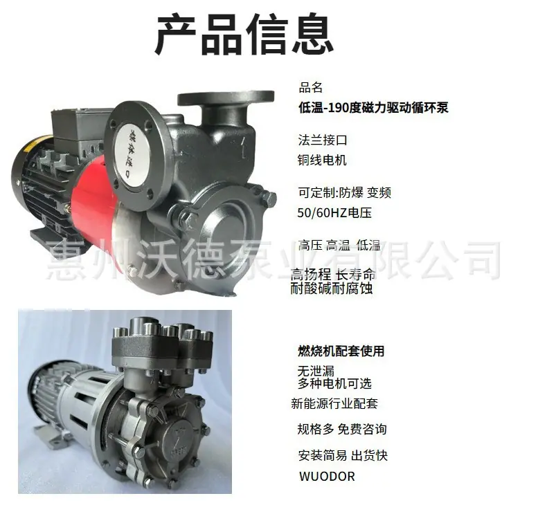 磁力泵详情5