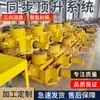Sistema de Elevação Síncrona Tridimensional Top Controle de Frequência Variável Multi-Ponto Equipamento de Elevação de Ponte Sistema de Controle 0kg Top