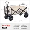 [Caravana de 8 pulgadas] Carrito de camping Carro exterior plegable Carrito de picnic Carro de arrastre para remolque de camping