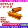 Resistor de carcaça de alumínio dourado 100W 1R/2R/3R/4R/5R/6R/8R/10R Ohm resistor limitador de corrente de carga