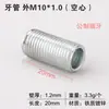 Tuerca de Conversión M6M8M10 Rosca Gruesa y Fina Conversión Métrico e Imperial Paso 1.0 Tornillo 3/8 Conector de Rosca Interna y Externa 1/4