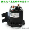 Partes de Carretilla Elevadora Apiladora Semi-eléctrica Unidad de Potencia Hidráulica Motor DC Estación de Bomba de Aceite Relé Contactor 12/24V