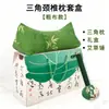 Almohada Cervical de Ajenjo, Almohada Cervical Triangular de Brocado de Hoja de Bambú, Almohada de Ajenjo de Regalo Caja de Regalo, Almohada Multifuncional de Protección del Cuello Moxibustión