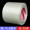 Cinta de Fibra de Vidrio Transparente de una Cara para Electrodomésticos, Modelos de Aviones, Fijación de Refrigeradores, Cinta de Fibra Selladora de Forma de Tira Rayada Fuerte