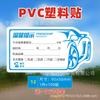 En stock Calcomanía Electrostática Calcomanía de Identificación Modelo Forma Cuadrada Impresión a Color PVC Transparente Calcomanía para Mantenimiento de Automóviles