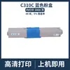 Compatible con cartuchos de tóner OKI C310DN, C330DN, C510DN, C530DN, MC351DN, MC361DN