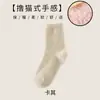 Calcetines de piso de pelo de zorro esponjoso, estilo para mujer para otoño e invierno, forrados de felpa y engrosados, adecuados para usar en interiores, dormir y uso posparto, disponibles para venta al por mayor