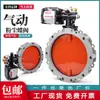 Válvula Borboleta Pneumática para Pó V2FS Flange Única/Dupla Liga de Alumínio Placa Estação de Descarga e Mistura de Pó de Cimento DN100-600