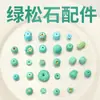 Accesorios de Turquesa Seleccionados, Cuentas para Pulsera, Pulsera DIY de Agujero Recto, Cuentas para Collar, Accesorios de Turquesa de Magnesita