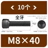 Tornillos de Hexágono Interior, Grado 12.9, Alta Resistencia, Rosca Completa, Rosca Parcial, Tornillos Negro Mate, Cabeza Cóncava, Tornillos de Cabeza Cilíndrica M3 M10