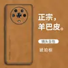 Adequado para Capa de Celular Honor Magic4, Capa de Celular de Couro de Cordeiro Cor Sólida Estilo Executivo, Capa Protetora Simples Anti-Queda