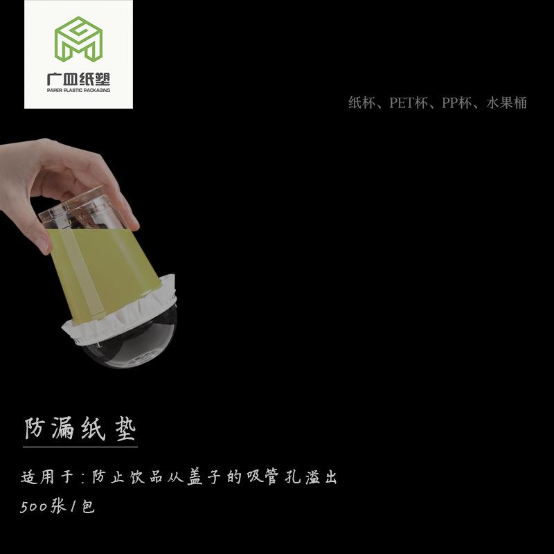 防漏纸3