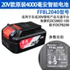Cargador de Batería de Litio Dongcheng 20V Cargador de Llave Eléctrica 18V Amoladora Angular Taladro Martillo Eléctrico Accesorios Originales Dongcheng