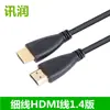 Cabo HDMI HD linha 1.4 versão HDMI público para público digital HD Cabo HDMI 1.4V suporte 1080p