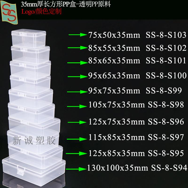 SS-8 35mm长方形PP盒.jpg