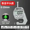 Medidor de espesor digital, medidor de espesor electrónico, mini calibrador, 0-10 mm, 0-20, punta plana, punta curva, medición de espesor